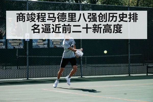 tennis match action