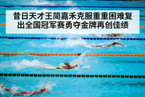 olympic swimming pool